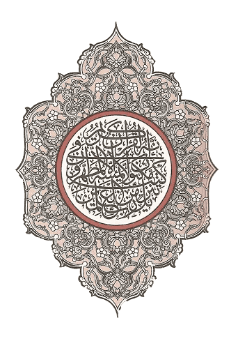 Le coran, Islam Mohammed Le coran, Islam Mohammed